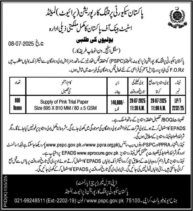 Pakistan Security Printing Corporation Private Limited Karachi Tender Notice